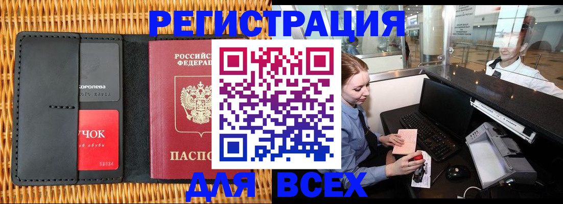 регистрация для дет. сада в Полысаево