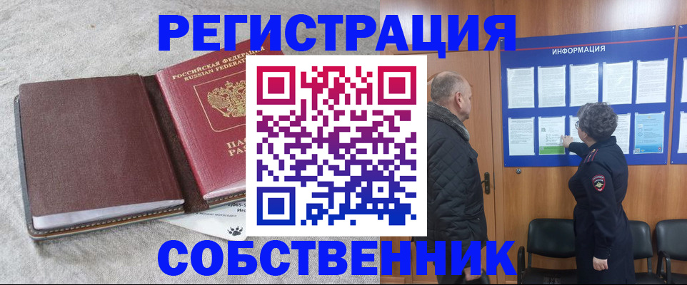 временная регистрация надежно в Полысаево